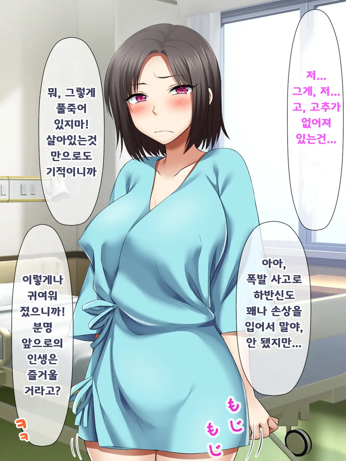 Katte Ni Mesu Kaizou ~Onna No Karada Mo Warukunai♪~ | 멋대로 암컷 개조 ~여자의 몸도 나쁘지 않아♪~